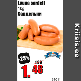 Скидка - Сардельки