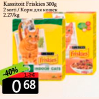 Allahindlus - Kassitoit Friskies 300 g