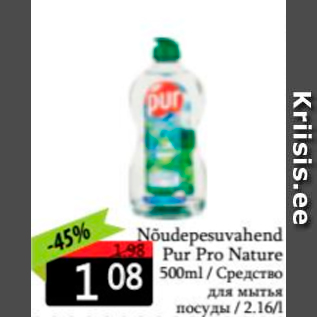 Allahindlus - Nõudepesuvahend Pur Pro Nature 500 ml