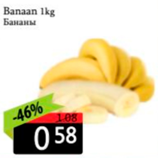 Allahindlus - Banaan 1 kg