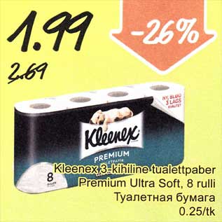 Скидка - Туалетная бумага