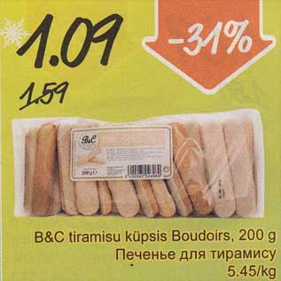 Скидка - Печенье для тирамису