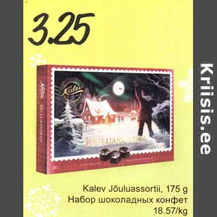 Скидка - Набор шоколадных конфет