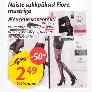 Allahindlus - Naiste sukkpüksid Fiore, mustriga
