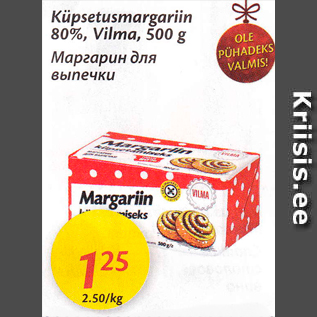 Allahindlus - Küpsetusmargariin 80%, Vilma, 500 g