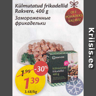 Скидка - Замороженные фрикадельки