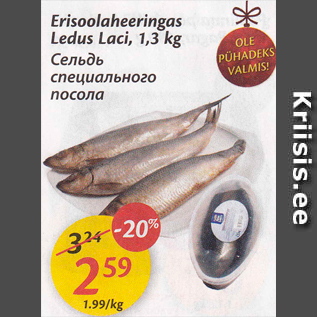 Скидка - Сельдь специального посола