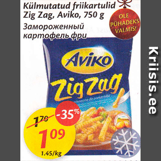 Скидка - Замороженный картофель фри