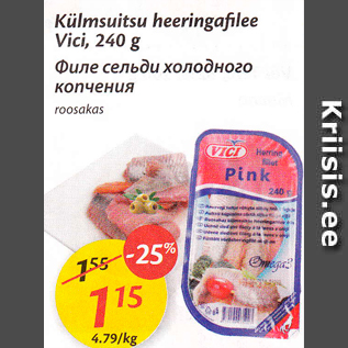 Allahindlus - Külmsuitsu heeringafilee Vici, 240 g