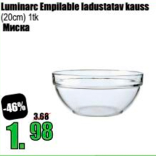 Скидка - Емкость для хранения