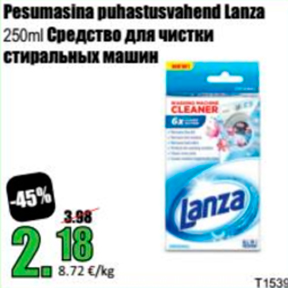 Скидка - Средство для чистки стиральных машин