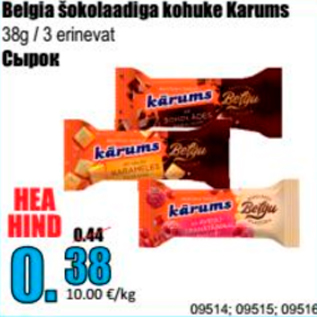 Скидка - Сырок