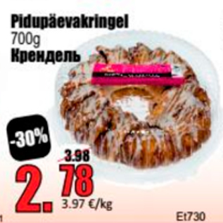 Allahindlus - Pidupäevakringel 700 g