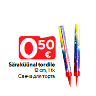Скидка - Свеча для торта