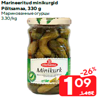 Скидка - Маринованные огурцы