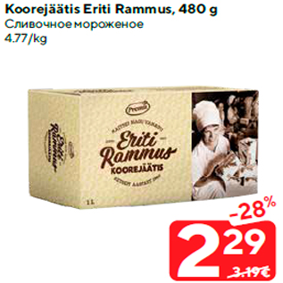 Allahindlus - Koorejäätis Eriti Rammus, 480 g