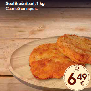 Allahindlus - Sealihašnitsel, 1 kg