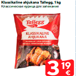 Allahindlus - Klassikaline ahjukana Tallegg, 1 kg