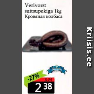 Allahindlus - Verivorst suitsupekiga 1 kg