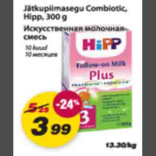 Allahindlus - Jätkupiimasegu Combiotic Hipp