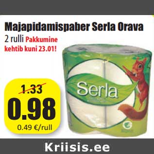 Скидка - Бытовая бумага Serla 2 рулона
