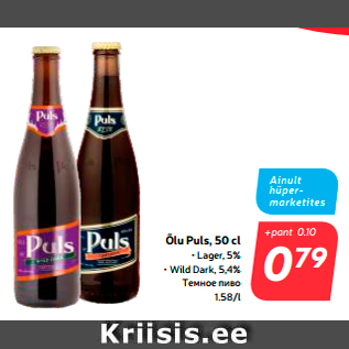 Allahindlus - Õlu Puls, 50 cl