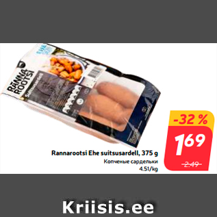 Allahindlus - Rannarootsi Ehe suitsusardell, 375 g