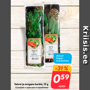 Allahindlus - Salvei ja oregano karbis, 15 g