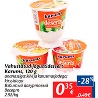 Allahindlus - Vahustatud jogurtidessert Karums, 120 g