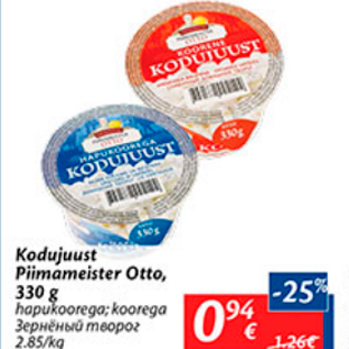 Allahindlus - Kodujuust Piimameister Otto, 330 g