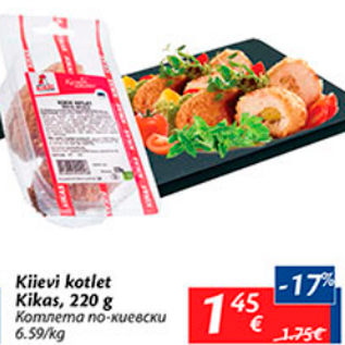 Allahindlus - Kiievi kotlet Kikas, 220 g