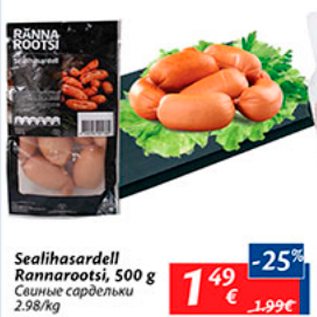 Allahindlus - Sealihasardell Rannarootsi, 500 g