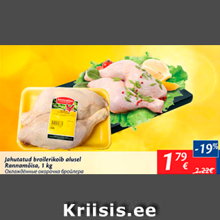 Allahindlus - Jahutatud broilerikoib alusel Rannamõisa, 1 kg