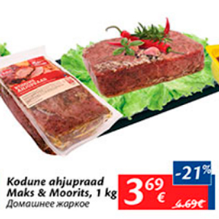 Allahindlus - Kodune ahjupraad Maks&Moorits, 1 kg