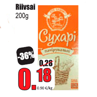 Скидка - Панировочные сухари