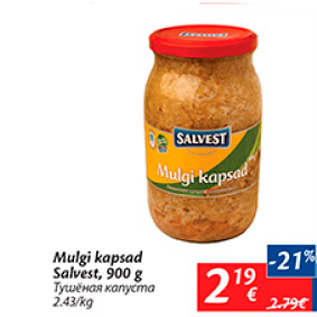 Скидка - Тушеная капуста