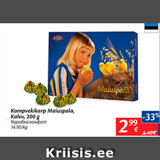 Allahindlus - Kompvekikarp Maiuspala, Kalev, 200 g