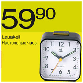 Скидка - Настольные часы