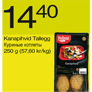 Allahindlus - Kanapihvid Tallegg