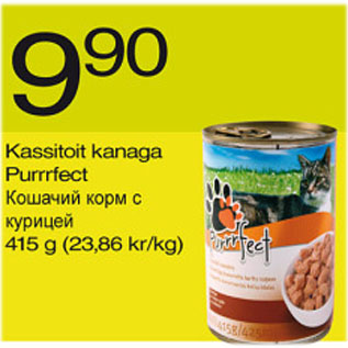 Скидка - 415 g (23,86 kr/kg)