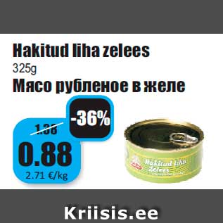 Скидка - Мясо рубленое в желе