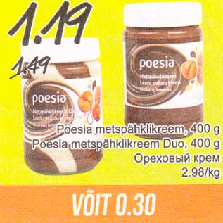 Скидка - Ореховый крем