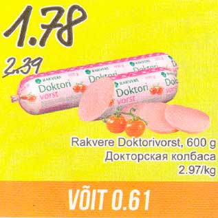 Allahindlus - Rakvere Doktorivorst, 600 g
