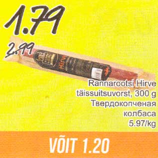 Allahindlus - Rannarootsi Hirve täissuitsuvorst, 300 g