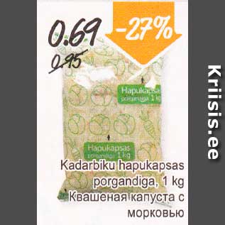 Скидка - Квашеная капуста с морковью