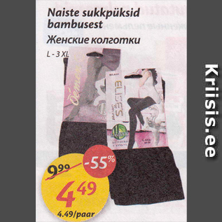 Allahindlus - Naiste sukkpüksid bambusest