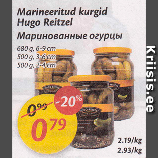 Скидка - Маринованные огурцы
