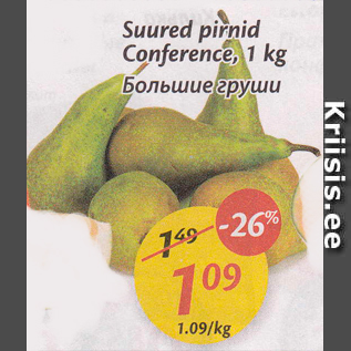 Скидка - Большие груши