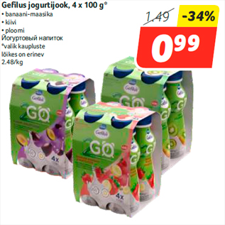 Скидка - Йогуртовый напиток