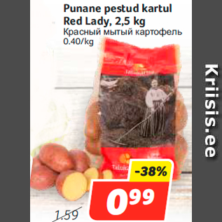 Скидка - Красный мытый картофель